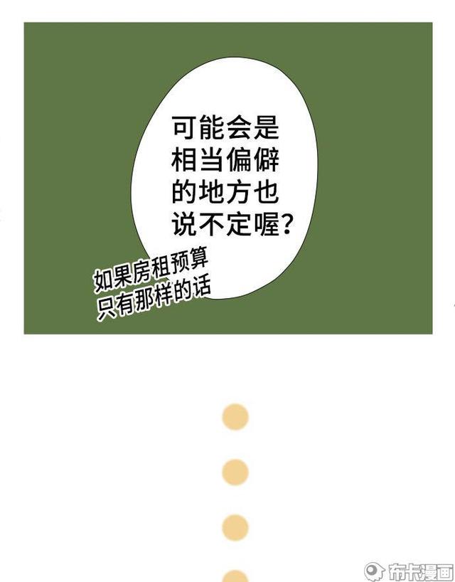 撞破多年男友的出軌現場，分手後，竟然還和對方成為了同居的室友 汽車 第185張