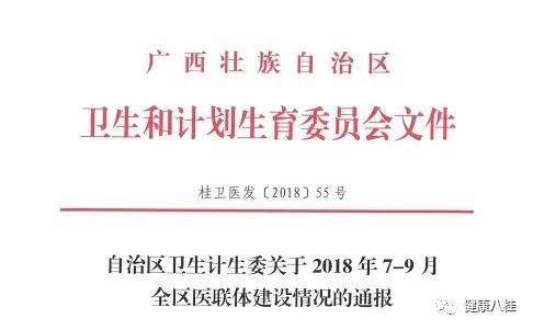 2020广西人口与计划生育条例_广西计划生育服务手册(3)