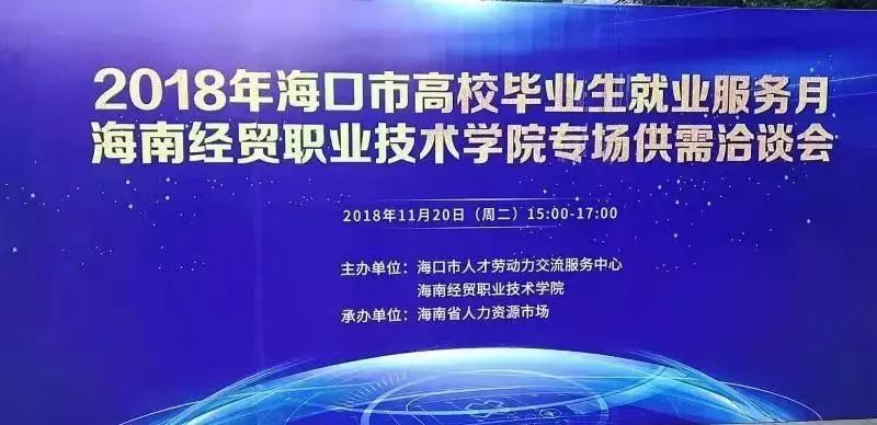 海南高校招聘_2017海南省教育厅直属学校招聘33人公告(3)