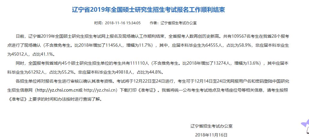 辽宁人口2019总人数_辽宁人口地图(3)