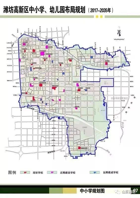 潍坊高新区规划建设中小学35所,幼儿园105所!(附地址规划)