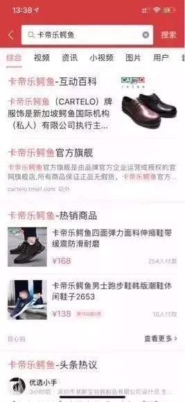 量新入口：今日头条上线商品搜索ag旗舰厅客户端卖家须知的流(图8)