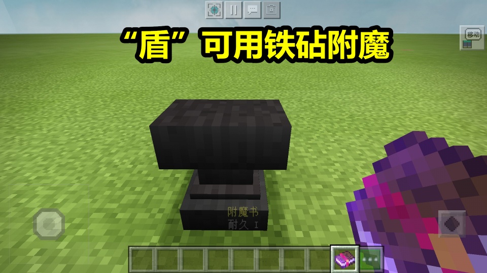 minecraft盾牌的5个冷知识!能挡住9种攻击,却挡不住这3种伤害!