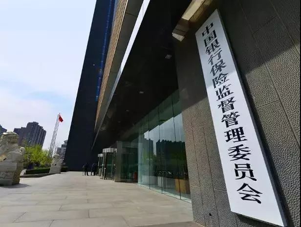 中国银保监会发布2018年三季度农商银行主要监管指标数据