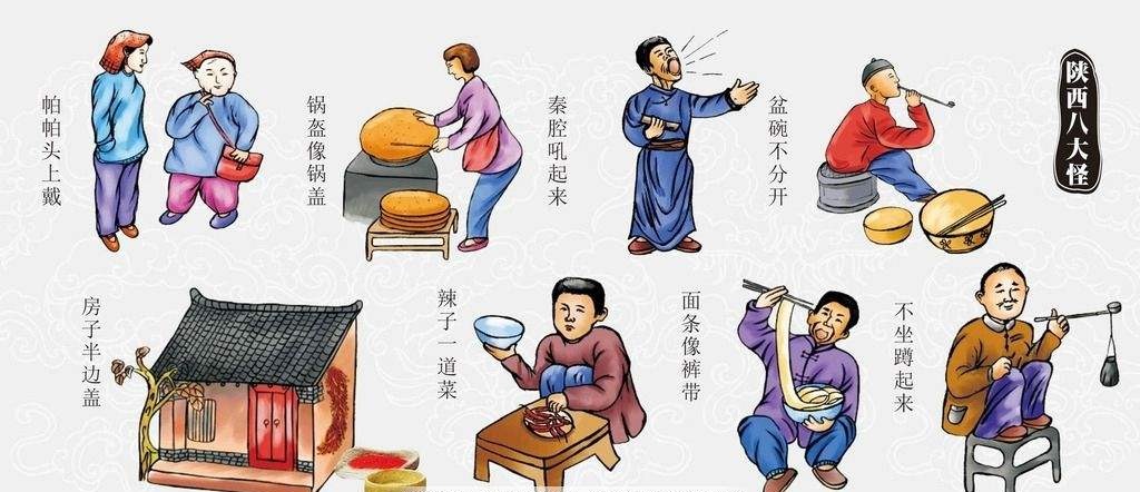 陕西八大怪: 其中三怪都是美食, 正宗陕西人才知道原因