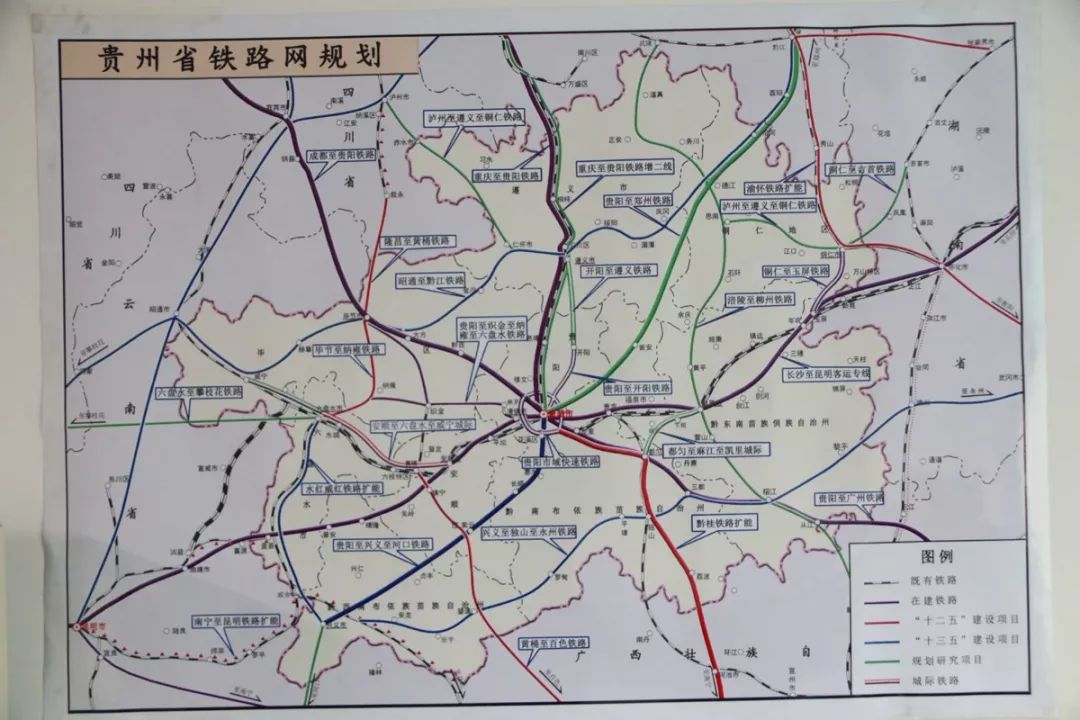 贵州铁路规划网