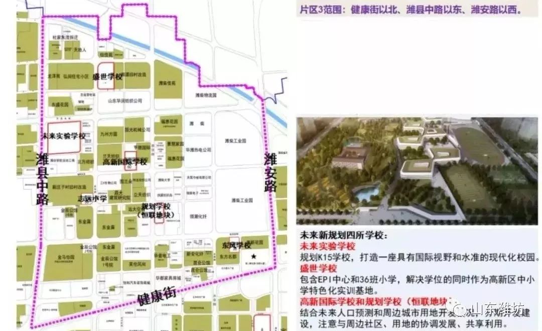 潍坊高新区规划建设中小学35所,幼儿园105所!(附地址规划)