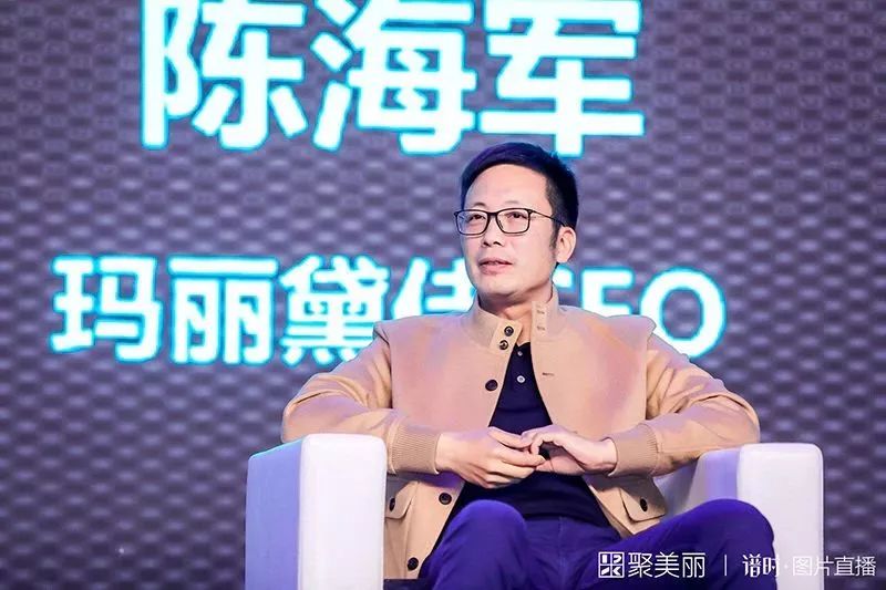 玛丽黛佳ceo陈海军王茁则提出了无论是组织还是外部环境,都要抱有