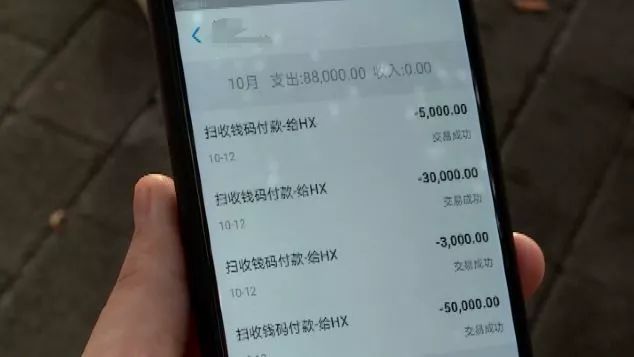 通过支付宝给男方转账28万元.