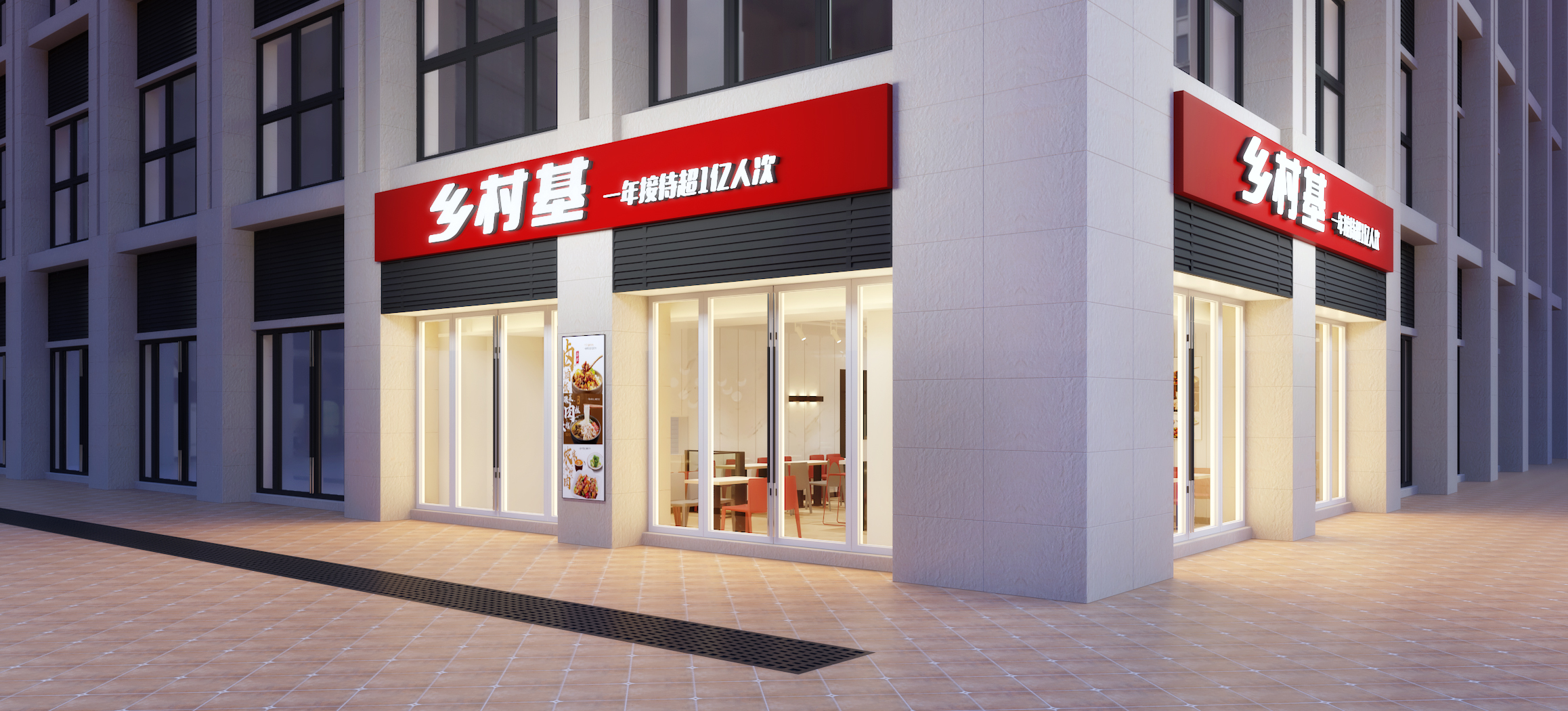 新店乡村基2019年全国最新模式落户n不变初心只为你还原家的