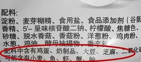 食物过敏的朋友注意了!食品包装上的过敏原提示要看清