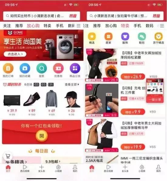 量新入口：今日头条上线商品搜索ag旗舰厅客户端卖家须知的流(图6)