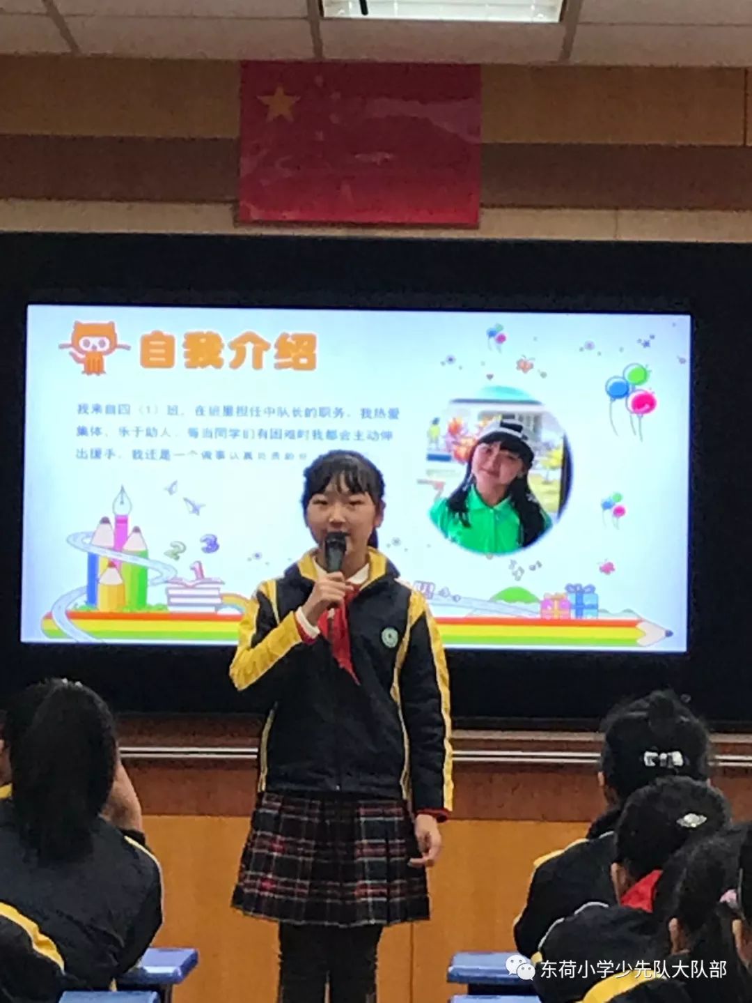 上海市浦东新区东荷小学第二十二次少代会预备会议总结