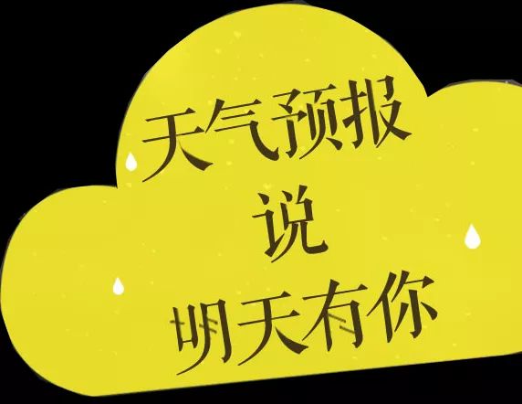 【易闻思修·签售】《天气预报说明天有你》——孟瑞全国读者见面会