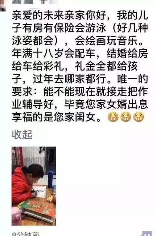 先别着急给孩子找亲家如何正确打开辅导孩子写作业模式