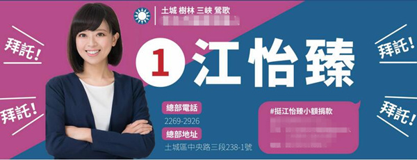 2018台湾地方选举 江怡臻:民进党引发不满,关键在