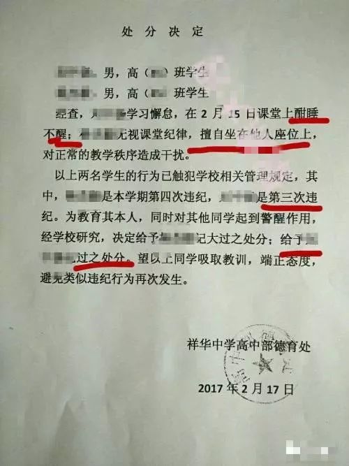 大理一中学生因在午休时间去上厕所,就被学校警告处分了?