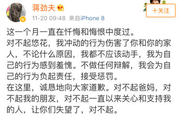 帶你還原真實的蔣勁夫時間，留學期間家暴，舍友出來說話 娛樂 第6張