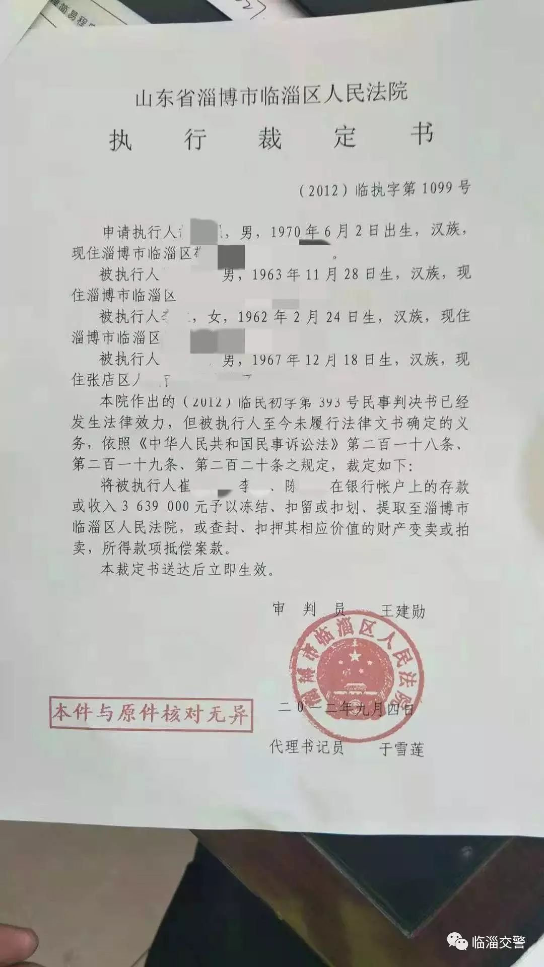 事发临淄,这两辆车被强制查封,查扣,真相竟是.