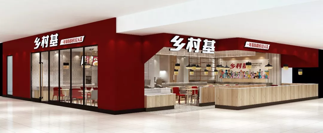 【新店】乡村基:2019年全国最新模式落户n !不变初心