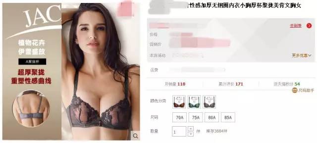 胸围大胸小怎么买内衣_性感大胸内衣美女(2)