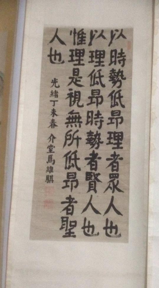 清末四川提督马维骐,文武双全功在一方,颜体《隆中对》一鸣惊人