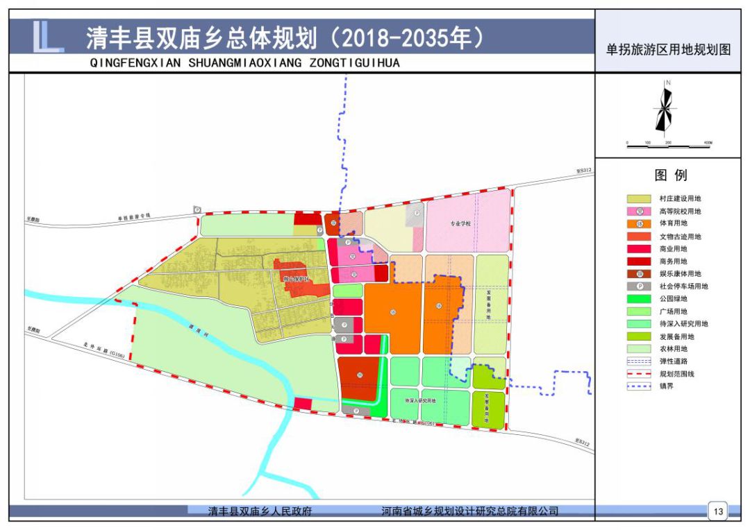 定了濮阳这个乡新规划曝光