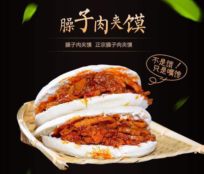 饼从口入,介绍九种陕西有名的特色饼类小吃!_肉夹馍