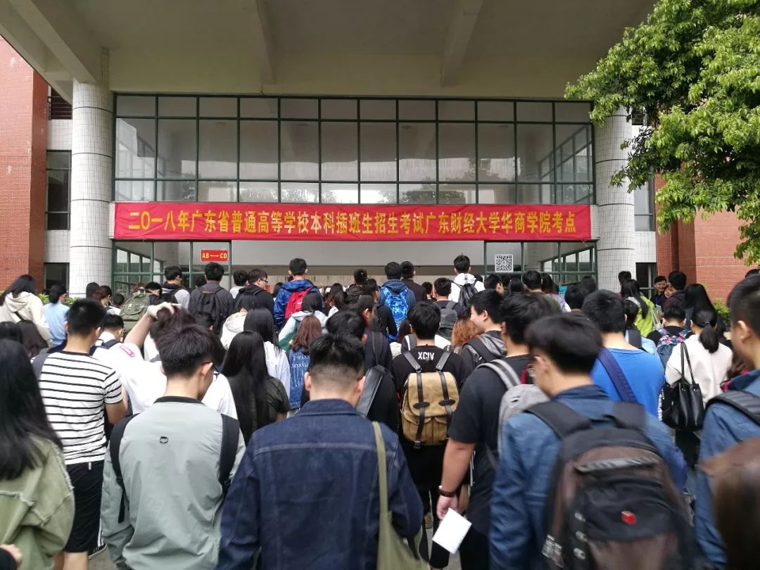 重磅!广东财经大学华商学院2019年本科插班生拟招生计划公布!