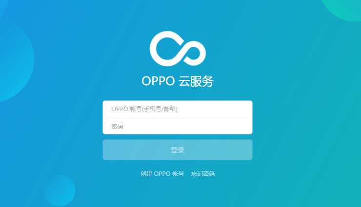 oppo云服务给你一个数据保险箱