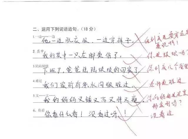 【语文课堂】9种小学生造句方法,再也不怕造句!