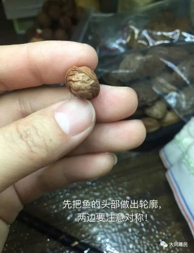 龙纹桃核【金鱼】雕刻过程反思+点评