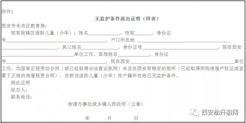 重庆市流动人口婚育证明(2)