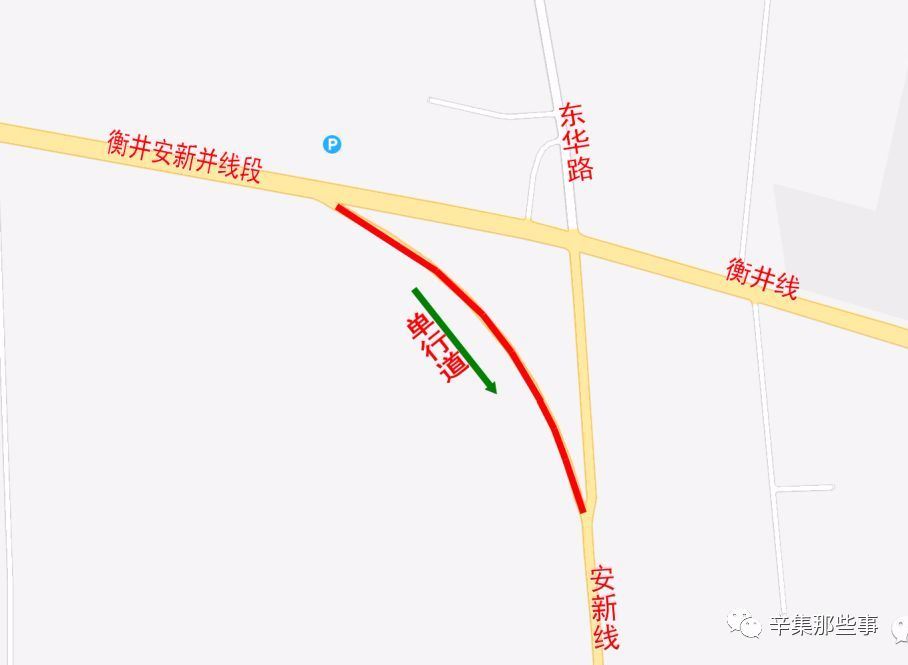 衡井线与东华路交叉口路段弯道实行机动车 单向通行管理, 安新线由南