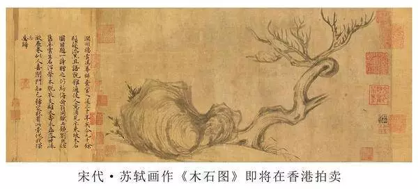 比苏轼木石图更贵重的名作怀素小草千字文纸本真迹