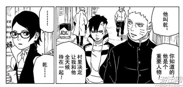 《博人传》漫画29话情报:鸣人博人练习楔引起川木共鸣