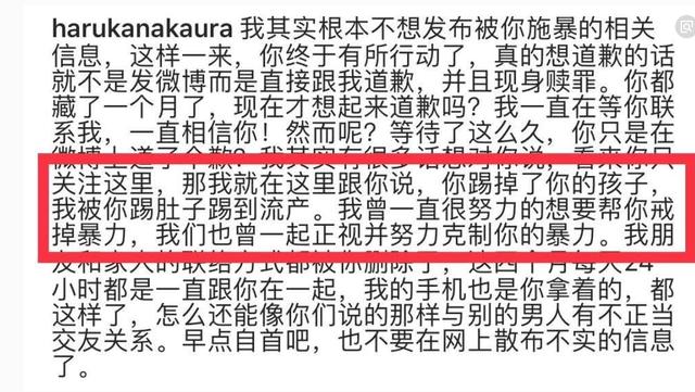 中浦悠花控訴蔣勁夫踢肚子致其流產，好友曝她假懷孕騙婚還騙色！ 娛樂 第6張