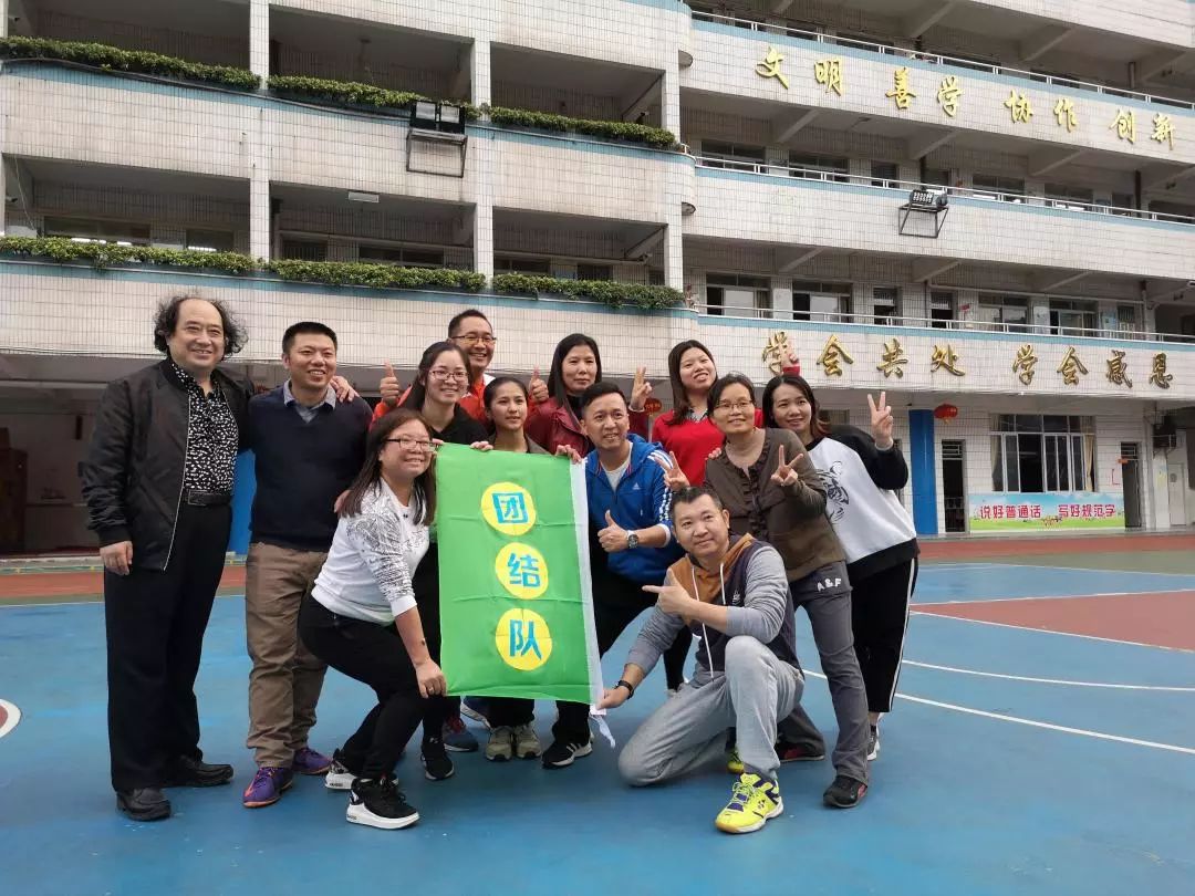 【致臻教育】团结一心,奋勇争先—2018年平洲中心小学工会拓展活动