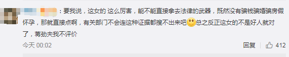 一場被當事人親口承認的家暴，為什麼大家都站在了蔣勁夫那邊？ 娛樂 第7張