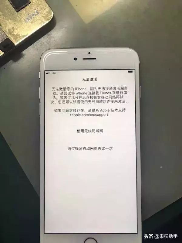 解决iphone6splus刷机后无法激活问题