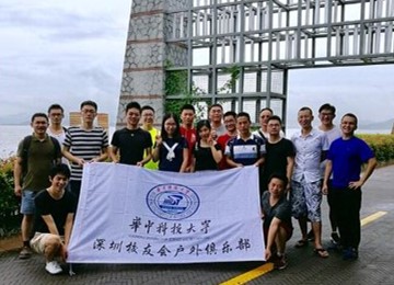 深圳华中科技大学研究院校友会校友之家简介