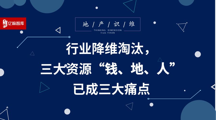 地产识维十丨市场升维：单边市场向双边市场拓展