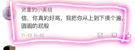 歌手信機場被女安檢員「占便宜」，粉絲怒了，信暖心安慰：沒事沒事 娛樂 第3張