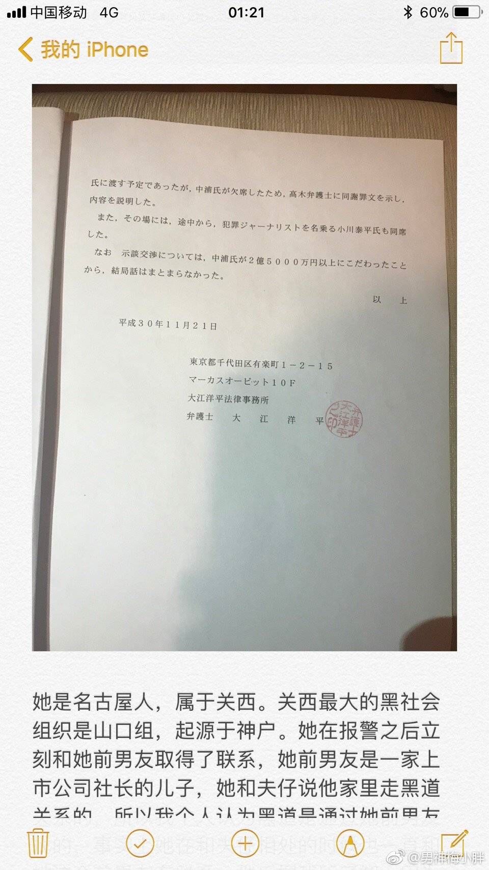 景甜zjk分手 蒋劲夫家暴真相曝光 某女星出柜偷吃小12岁女助理 陈冠希复出拍戏 周杰伦告别最爱 信被女安检骚扰 悠花