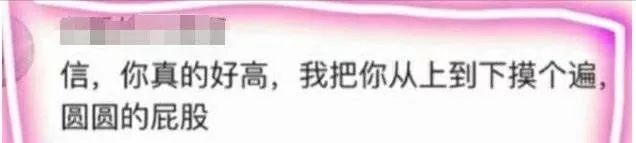 今日爆料：蔣勁夫家暴大反轉？女星出軌女助理？信被X騷擾？於正不想被叫死丫頭？賈靜雯修傑楷補辦婚禮？林依晨高仿騙幾十萬粉？ 娛樂 第7張