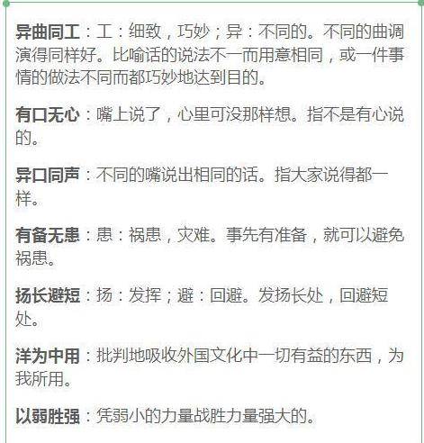 什么容什么在成语_成语故事图片(2)