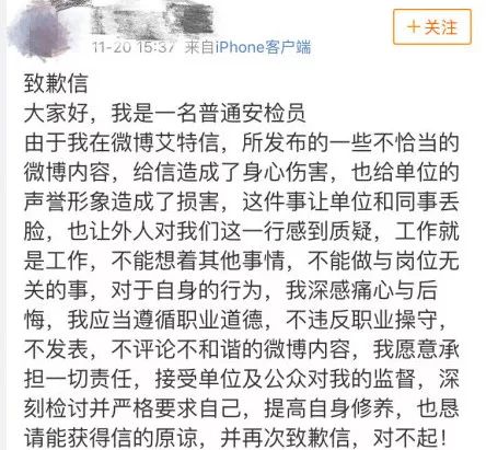 歌手阿信被女安檢員騷擾，事後還被發文炫耀，從上到下摸了個遍？ 娛樂 第11張