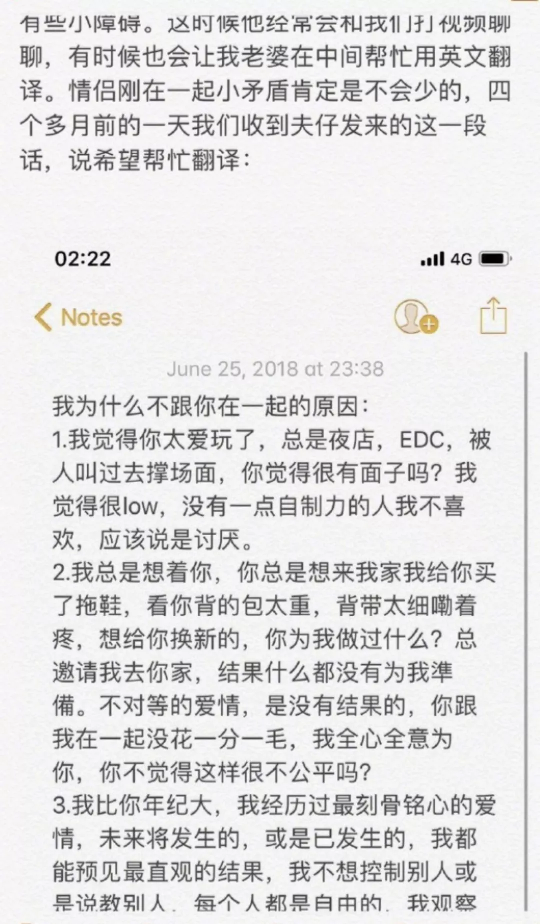 蔣勁夫家暴女友傷至流產！騙房、跟多位男性發生關係……這就是家暴理由？ 娛樂 第15張