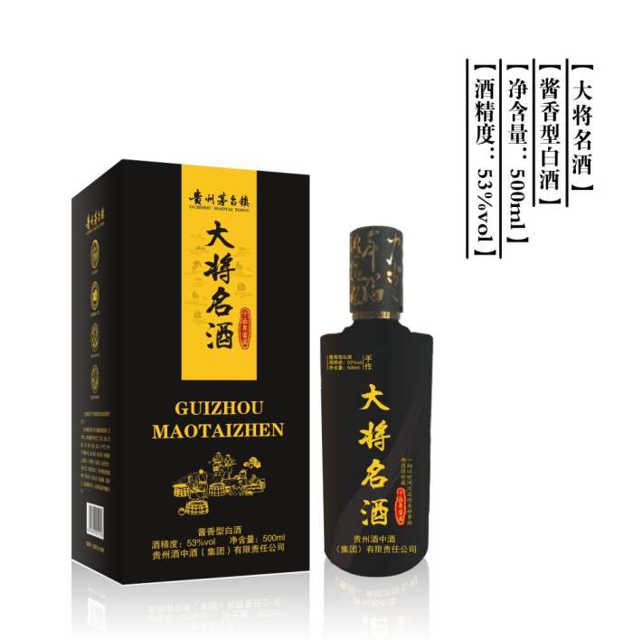 大将名酒将才