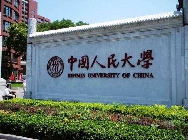 中国最著名的几个大学,大学之"最"